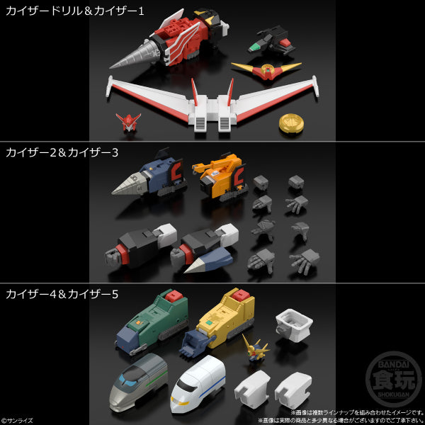 SMP [SHOKUGAN MODELING PROJECT] THE BRAVE EXPRESS MIGHT GAINE 2 W/O GUM (set of 3) 勇者急先鋒