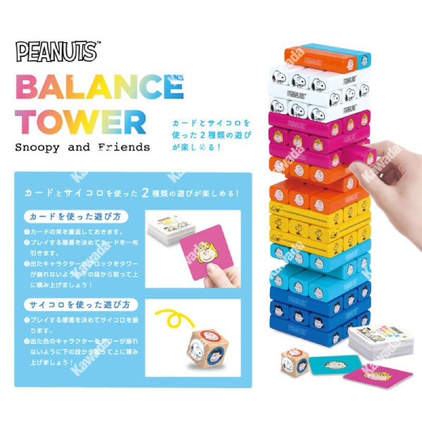 Balance Tower Jenga - Snoopy KG-026