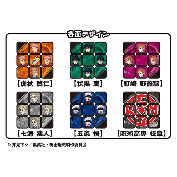 Rubik Cube Mini Jujutsu Kaisen 咒術迴戰 扭計骰