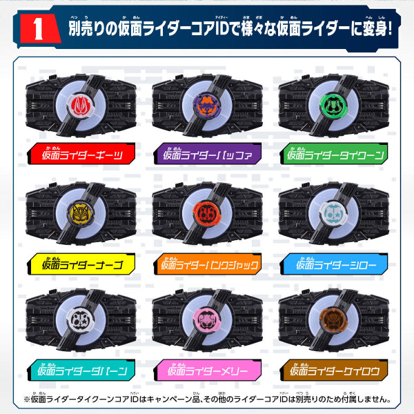 DX DESIRE DRIVER RIDDLE BASE 幪面超人