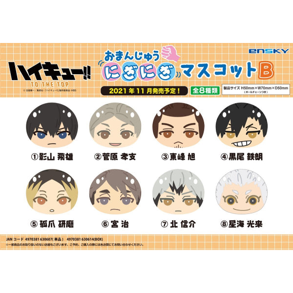 Haikyu !! Manju Niginigi Mascot (A/ B)