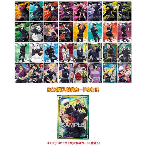 Jujutsu Kaisen Clear Card Collection Gum 2 - First production limited BOX purchase privilege included