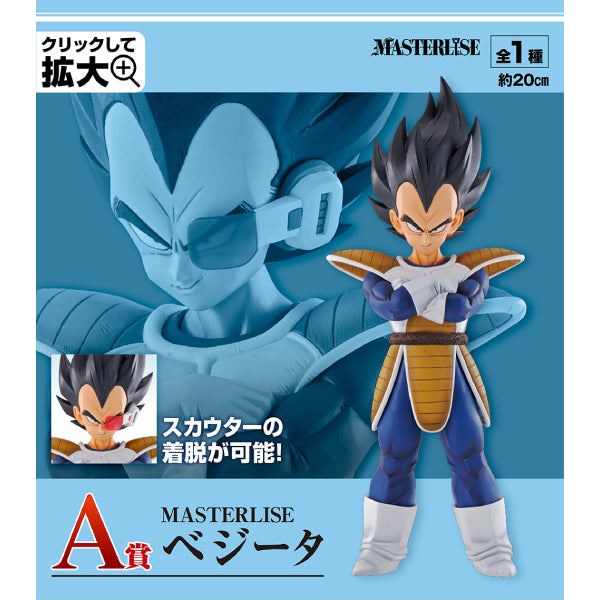 Ichiban Kuji Dragon Ball EX 龍珠 Super decisive battle of the world division !! - 599476 (Pre-order Price: $6380, Deposit: $3200, Balance: $3180)