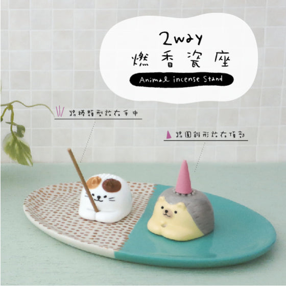 DECOLE - 2 way Animal incense Stand