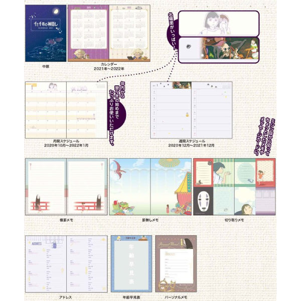 2021 Schedule Diary - Ghibli Spirited Away WCR-04 Kaonashi