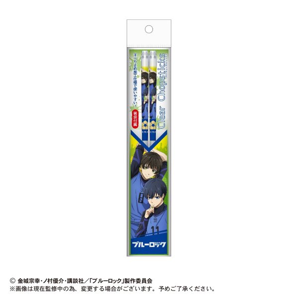 Blue Lock Clear Chopsticks (A / B) 藍色監獄