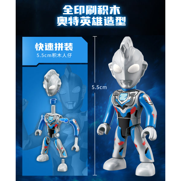 Ultraman Gliter Vol.2 - Galactic Defense Force (set of 12) 超人 宇宙警備隊
