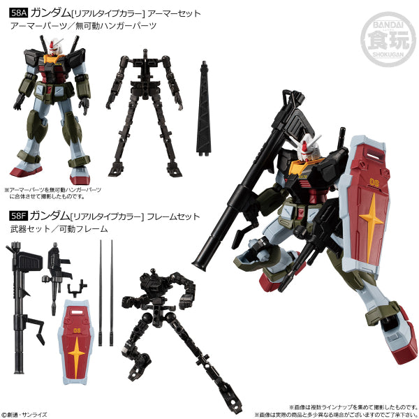 MOBILE SUIT GUNDAM G-FRAME FA REAL TYPE SELECTION W/O GUM (set of 8) 機動戰士 高達
