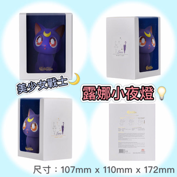 Sailor Moon Tap Light - (Luna / Artemis)