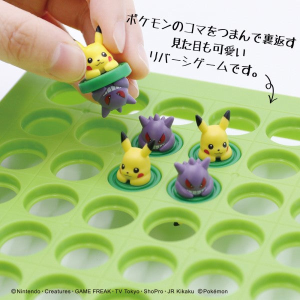 Pokemon Pikachu and Gengar reversi game 寵物小精靈 寶可夢 比卡超 耿鬼 黑白棋