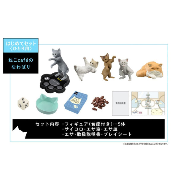 NEKO NO NAWABARI ARASOI FIRST TIME SET (CELEBRITY HOUSE / NEKO CAFÉ / FOR TWO)