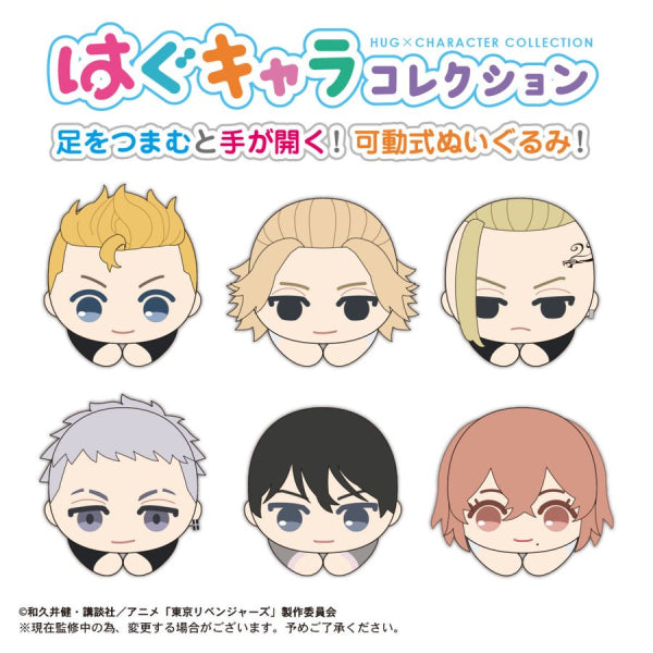 Tokyo Revengers Hug Character Collection (Set of 6)