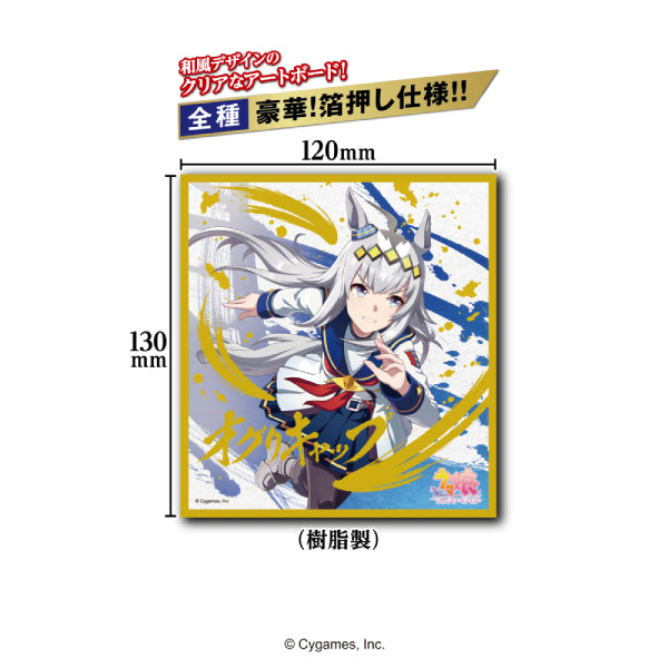 UMAMUSUME VISUAL ART BOARD 2 W/O GUM (box of 10 packs) 賽馬娘 色紙 shikishi