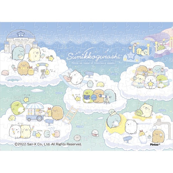 Sumikko Gurashi Jigsaw Mame Puzzle 150 Pieces (MA-81 Walking on starry sky (cloud) / MA-82 Cat Brothers and Sweets Shop) 角落小夥伴 角落生物 拼圖