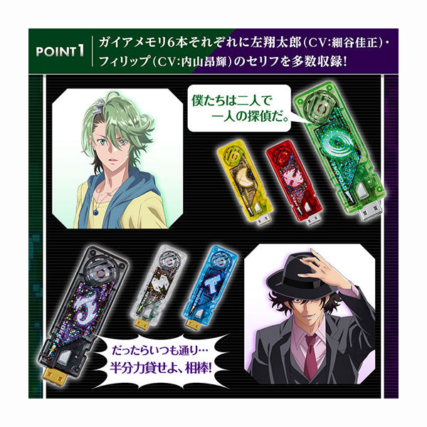 幪面超人 風都偵探 Kamen Rider W CSM FUUTO PI EDITION (DOUBLE DRIVER ver.1.5 set / GAIA MEMORY ver.1.5 set)