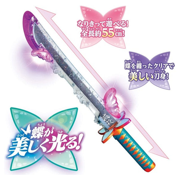DEMON SLAYER DX NICHIRIN SWORD - SHINOBU KOCHO [SEP 2021 Ver.]