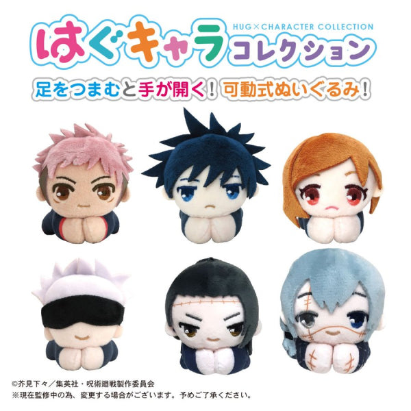 Jujutsu Kaisen Hug Character Collection 1 & 2 Box (Set of 6)