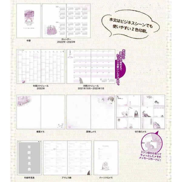 GHIBLI 2022 SCHEDULE DIARY (LARGE FORMAT) -  Spirited Away OCR-01