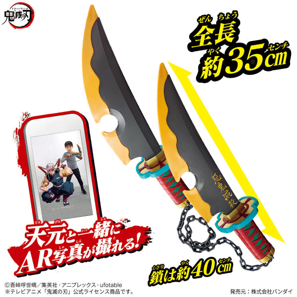 DEMON SLAYER NARIKIRI NICHIRIN SWORD ～TENGEN UZUI～