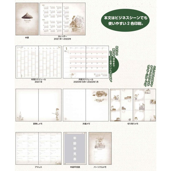 2021 Schedule Diary (Large Format) - Ghibli Laputa Castle in the Sky OLR-02
