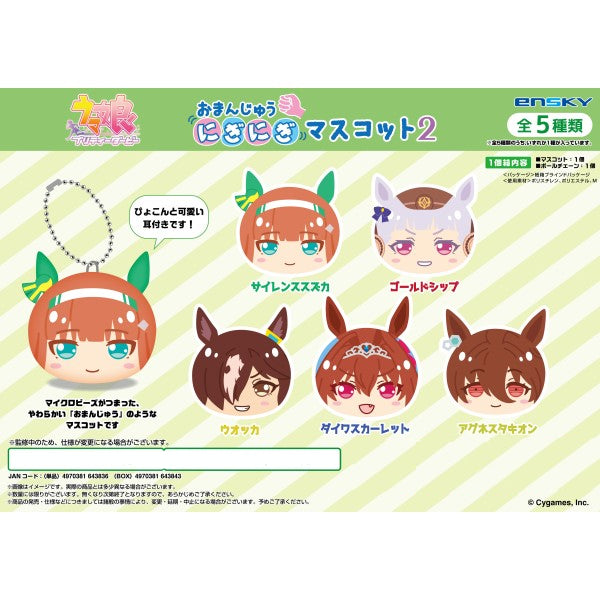 Uma Musume Pretty Derby Manju Niginigi Mascot 賽馬娘 (Set 1 / Set 2)