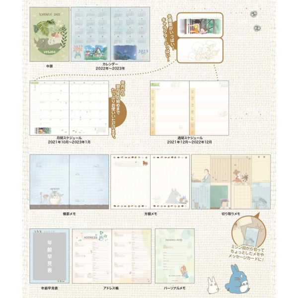 Ghibli 2022 Schedule Diary - My Neighbor Totoro WTR-54