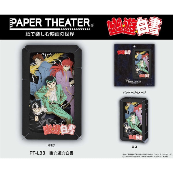 PT-L33 PAPER THEATER YuYu Hakusho