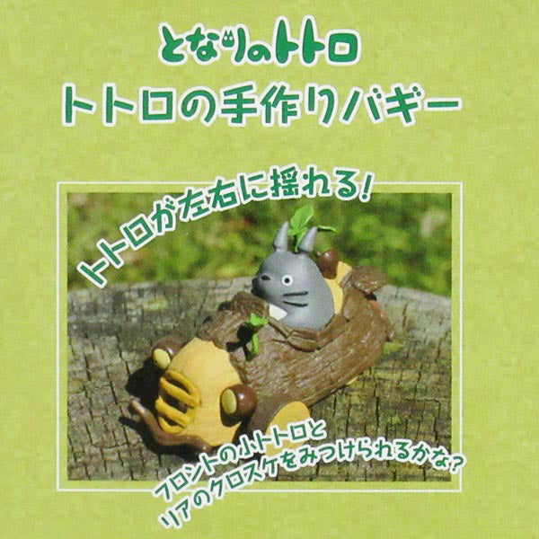 PBC-03 Pullback Collection My Neighbor Totoro Totoro's Handmade Buggy