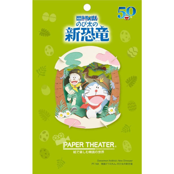 PT-168 Doraemon the Movie: Nobita's New Dinosaur - Nobita's New Dinosaur