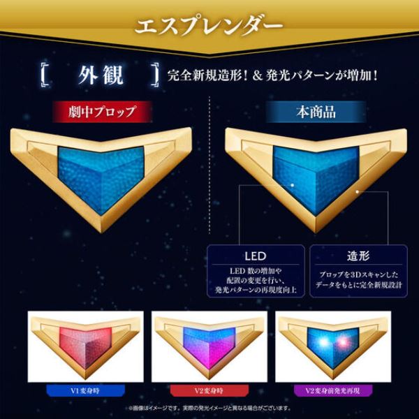 ULTRA REPLICA ESPRENDER 25th Anniversary ver. 超人 佳亞 變身器