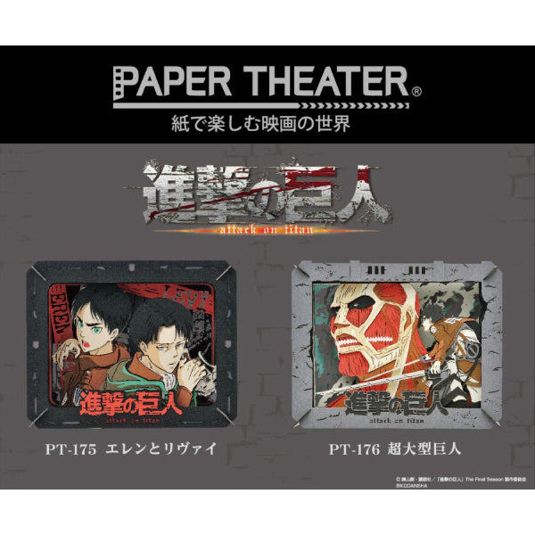 PAPER THEATER PT-175 Attack on Titan - Eren and Levi