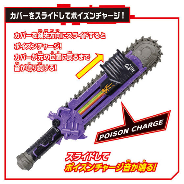 幪面超人 Kamen Rider GEATS DX Zombie Breaker