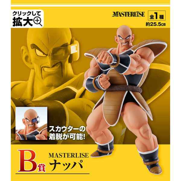Ichiban Kuji Dragon Ball EX 龍珠 Super decisive battle of the world division !! - 599476 (Pre-order Price: $6380, Deposit: $3200, Balance: $3180)