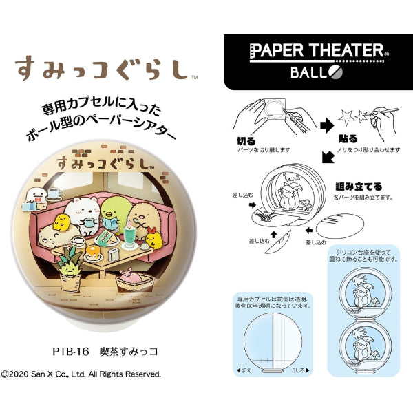 PTB-16 Paper Theater Ball - Sumikko Gurashi (Cafe)