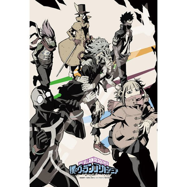 My Hero Academia - 300 pcs Jigsaw Puzzle [To Battle for Pride/ Villans]