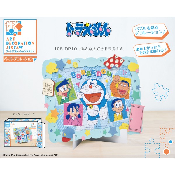 108-DP10 - Doraemon [Everyone Loves Doraemon] Art Decoration Jigsaw 多啦A夢 叮噹 大雄 拼圖