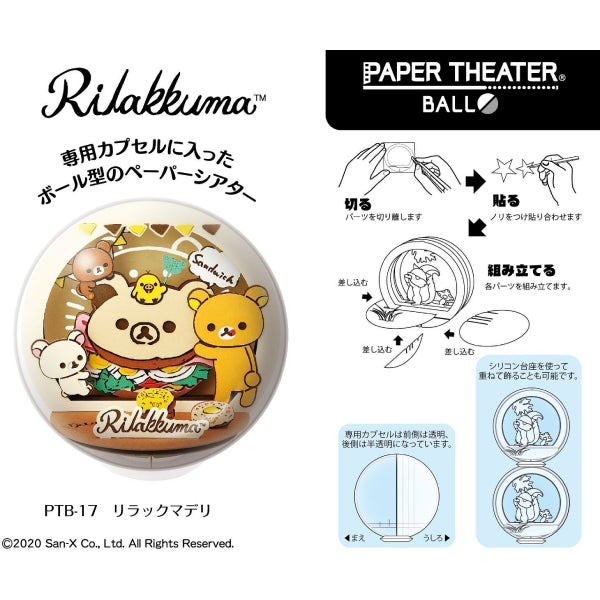 PTB-17 Paper Theater Ball - Rilakkuma (Deli)
