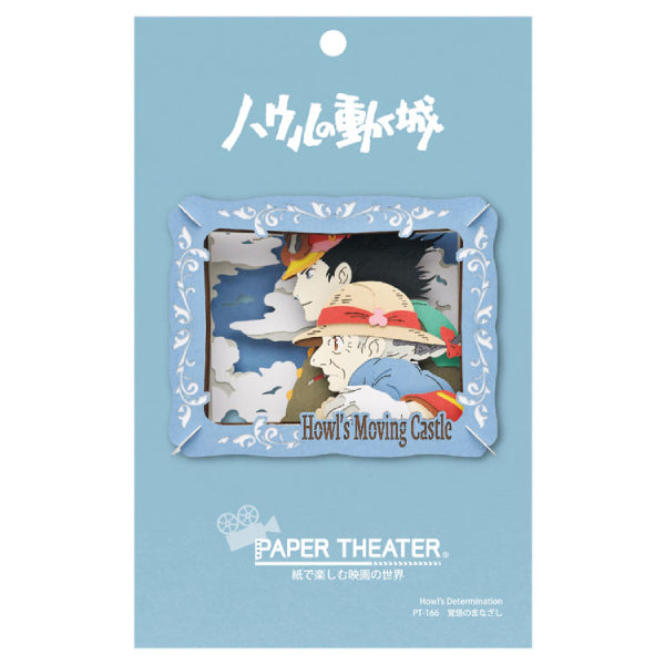 PAPER THEATER PT-166 Ghibli Howl's Moving Castle - Prepared Eye