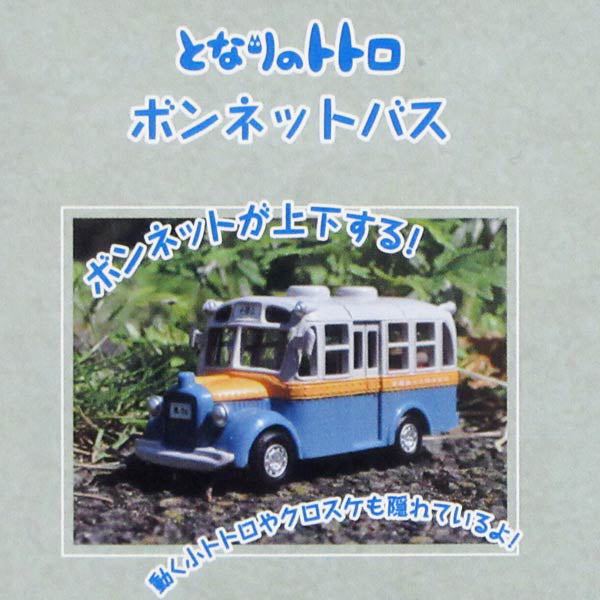 PBC-02 Pullback Collection My Neighbor Totoro Bonnet Bus