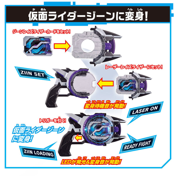 DX BOOST MARK II RAISE BUCKLE&Laser Raise Riser Set 幪面超人 GEATS