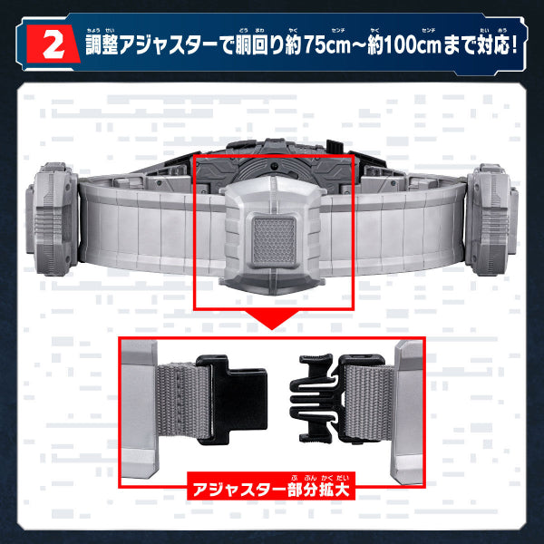 DX DESIRE DRIVER HIGH SPEC BELT & RAISE BUCKLE HOLDER 幪面超人