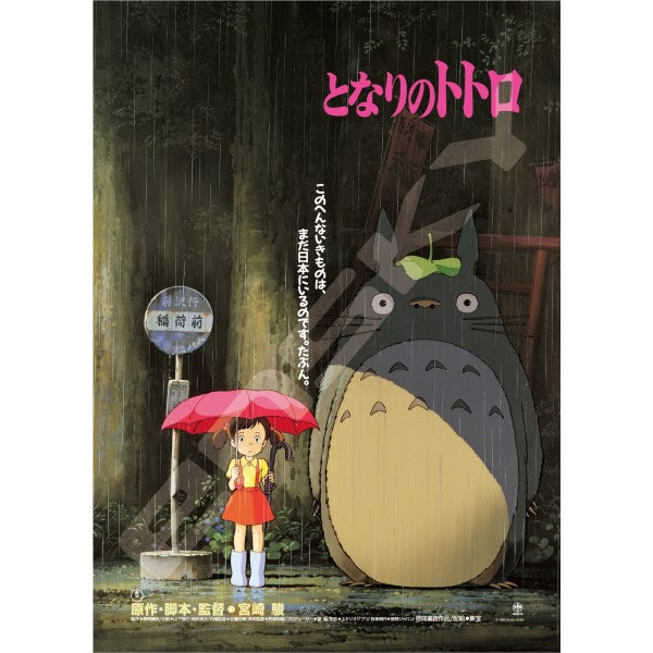 Ghibli 吉卜力 Poster Collection Jigsaw Puzzle 1000 Piece (Nausicaa of the Valley of the Wind / Laputa Castle in the Sky / My Neighbor Totoro / Tomb of Firedrops)