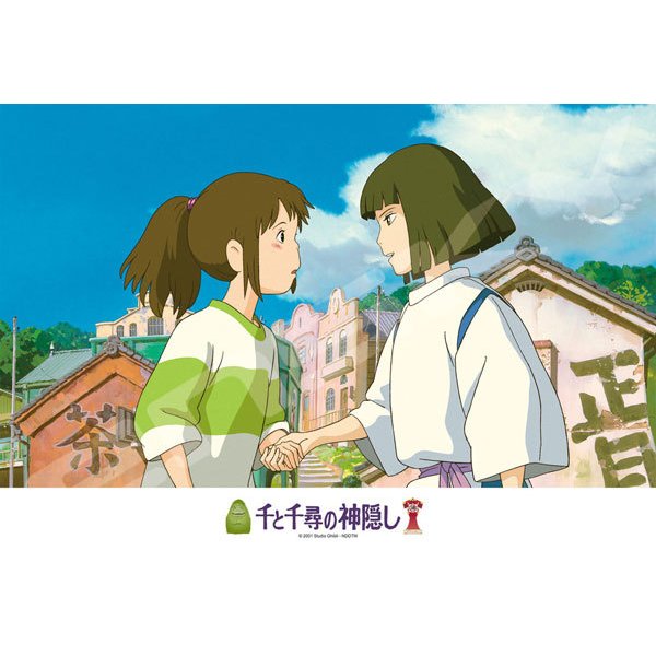Spirited Away Jigsaw Puzzle 300 Piece (Aerial Corridor/ To Zeniba/ Promise of Reunion)