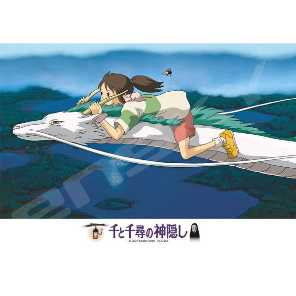 Spirited Away Jigsaw Puzzle 208 Piece (Spirited Away/ Riding Haku)