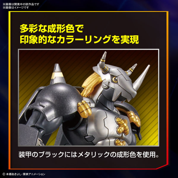 Figure-rise Standard BLACKWARGREYMON 數碼暴龍 黑暗戰鬥暴龍獸 FRS