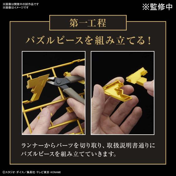 ULTIMAGEAR Millennium Puzzle (2022 March resale ver.)