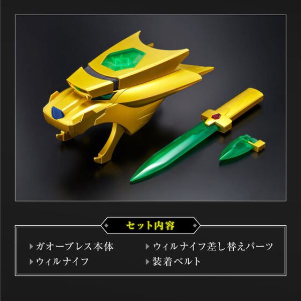 GAOBRACE COMPLETE EDITION 勇者王