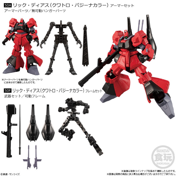 MOBILE SUIT GUNDAM G-FRAME FA 02 W/O GUM (set of 8)