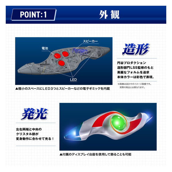 ULTRA REPRICA FLASH PRISM 超人 Powered 變身器