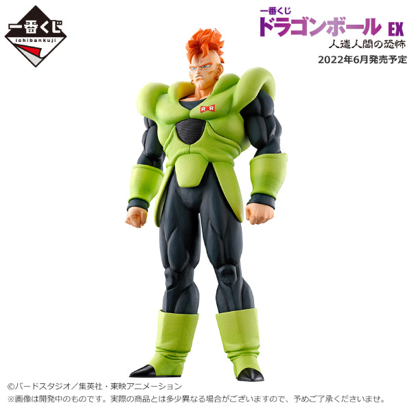 Ichiban Kuji - Dragon Ball EX Fear of Android (Pre-order Price: $6700, Deposit: $3500, Balance: $3200)